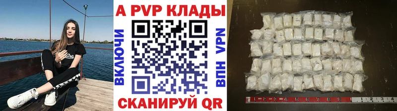 Купить  Арсеньев  A-PVP крисы CK 
