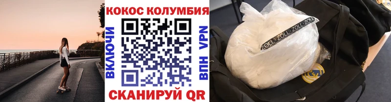 Купить где  Арсеньев  КОКАИН Columbia 