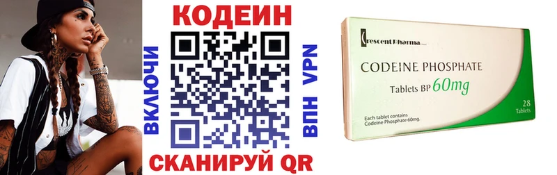 Купить где  Арсеньев  Кодеин Purple Drank 