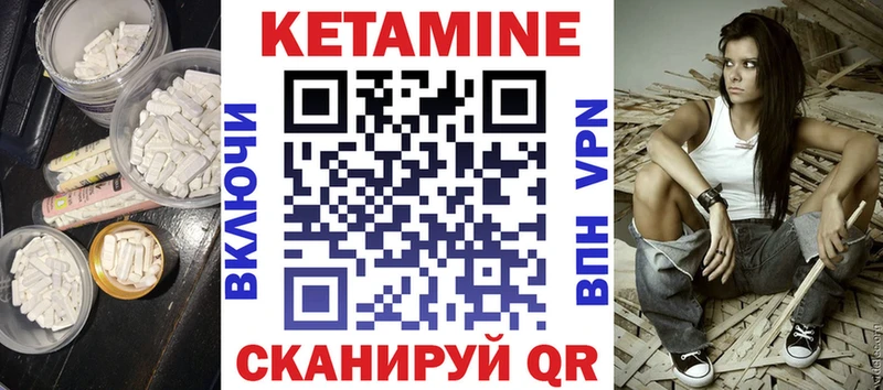КЕТАМИН VHQ  Купить закладки  Арсеньев 