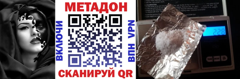 Купить где  Арсеньев  МЕТАДОН VHQ 